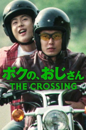 The Crossing