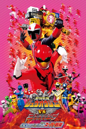 Zyuohger vs. Ninninger the Movie