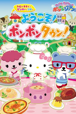 Sanrio Characters Pon Pon Jump Hello Kitty and Pinky and Leo's Welcome Pon Pon Town!