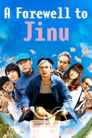 A Farewell to Jinu