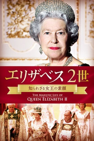 The Majestic Life of Queen Elizabeth II