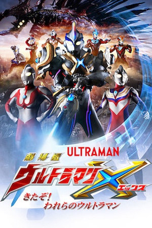 Ultraman X: Here It Comes! Our Ultraman