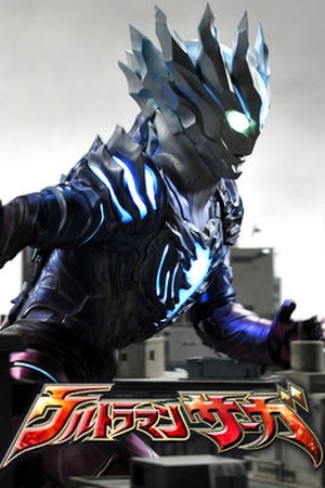 Ultraman Saga