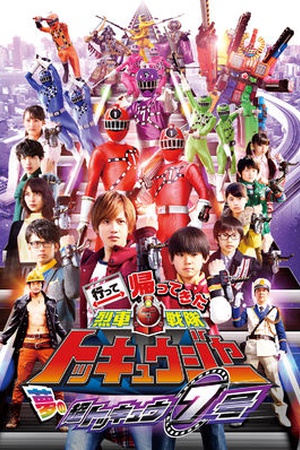 Ressha Sentai ToQger Returns: Super ToQ 7gou of Dreams