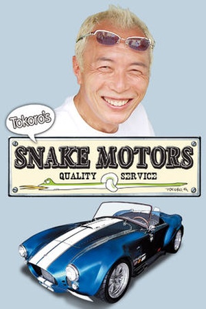 Tokoro's Snake Motors