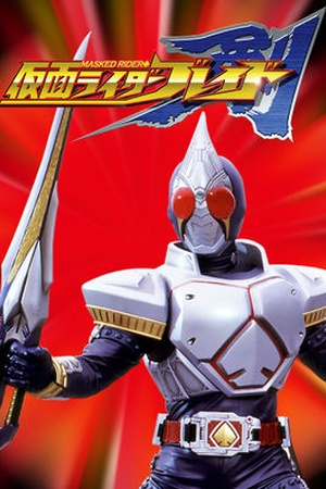 Kamen Rider Blade