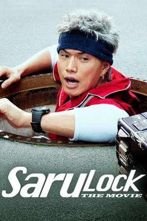 Saru Lock the Movie