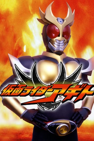 Kamen Rider Agito