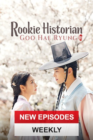 Rookie Historian Goo Hae-Ryung