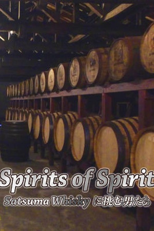 Spirits of Spirit 〜Satsuma Whisky