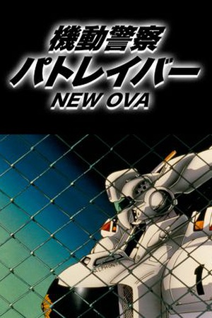 Patlabor: The New Files