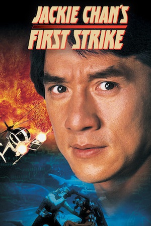 Jackie Chan's First Strike