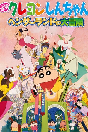 Crayon Shin-chan the Movie: Adventure in Henderland