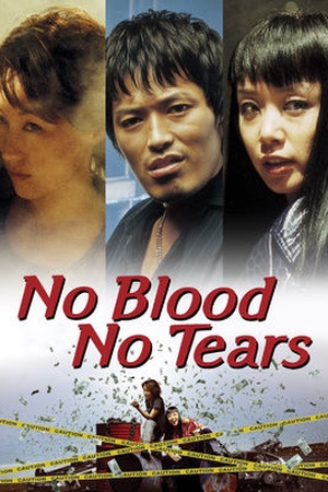 No Blood, No Tears