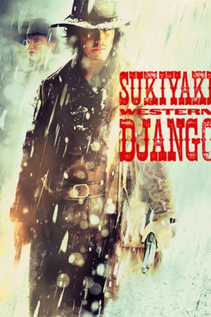 Sukiyaki Western Django