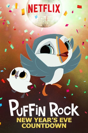 Puffin Rock: New Year's Eve Countdown