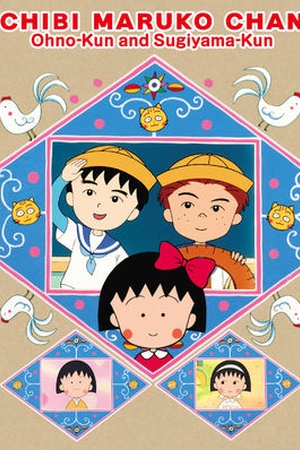 Chibi Maruko-chan Movie