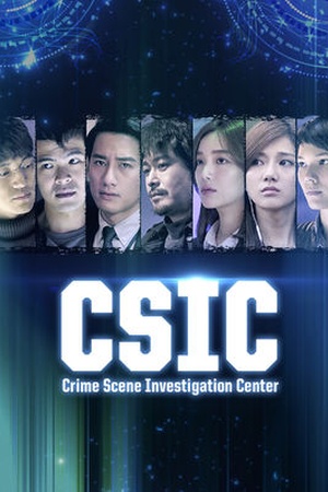 Crime Scene Investigation Center