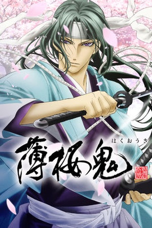 Hakuouki