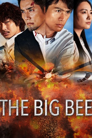 The Big Bee