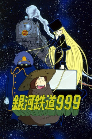 Galaxy Express 999