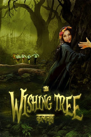 The Wishing Tree