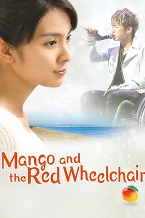 Mango and the Red Wheelchair