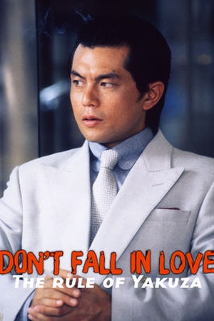 Don't Fall in Love: The Rule of Yakuza